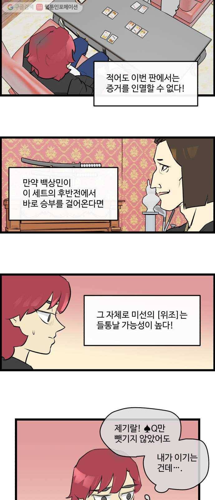 킬더킹 매치쓰리카드 (15) 5