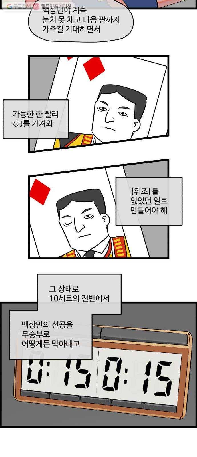 킬더킹 매치쓰리카드 (15) 8