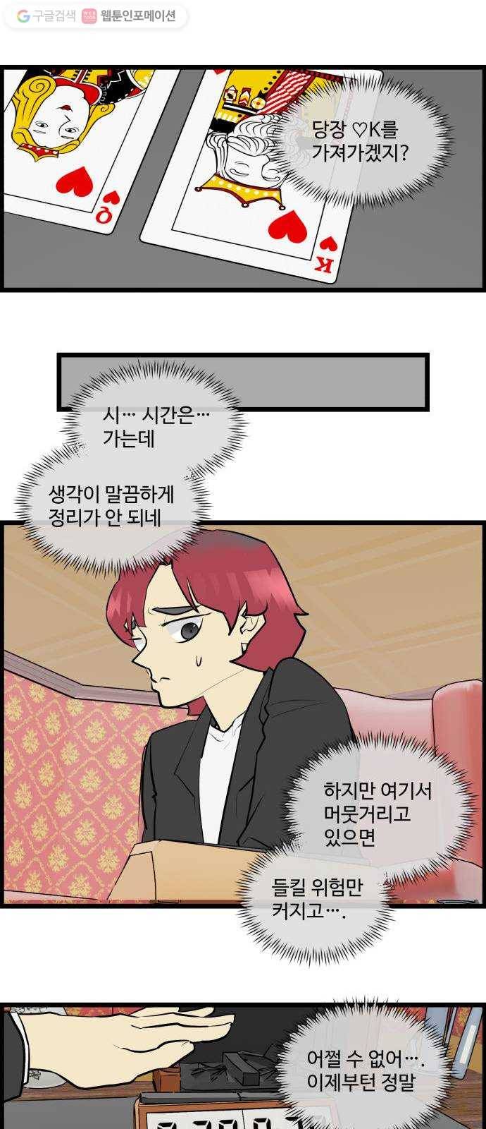 킬더킹 매치쓰리카드 (15) 12