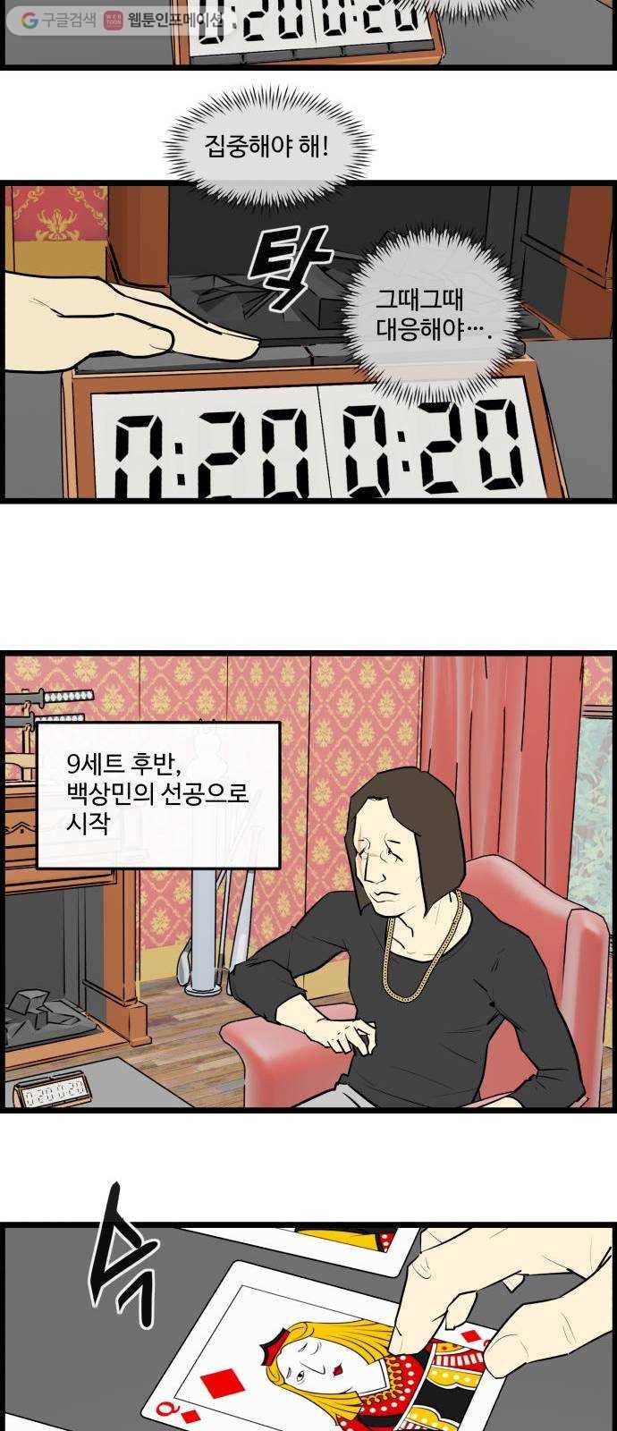 킬더킹 매치쓰리카드 (15) 13