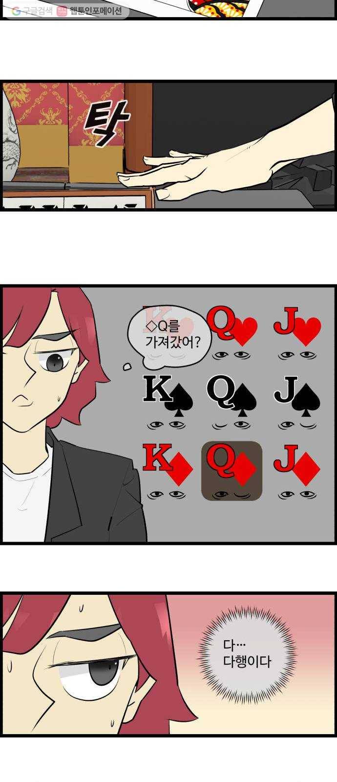 킬더킹 매치쓰리카드 (15) 14