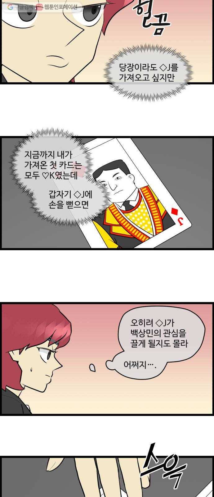 킬더킹 매치쓰리카드 (15) 16