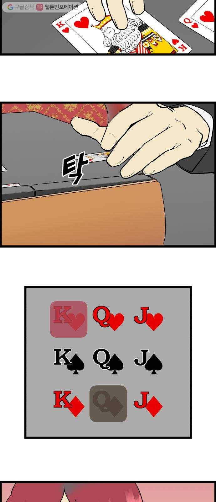 킬더킹 매치쓰리카드 (15) 17