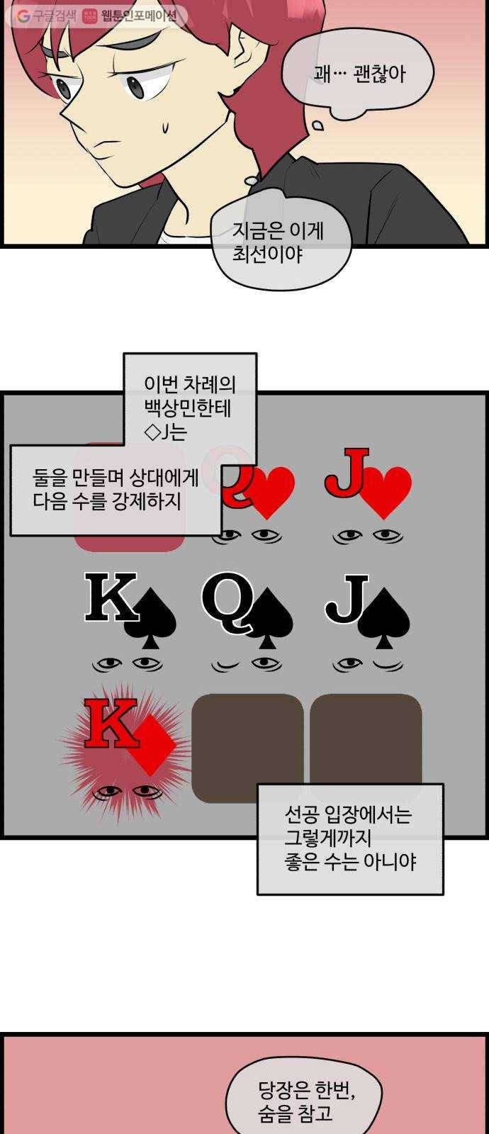 킬더킹 매치쓰리카드 (15) 18