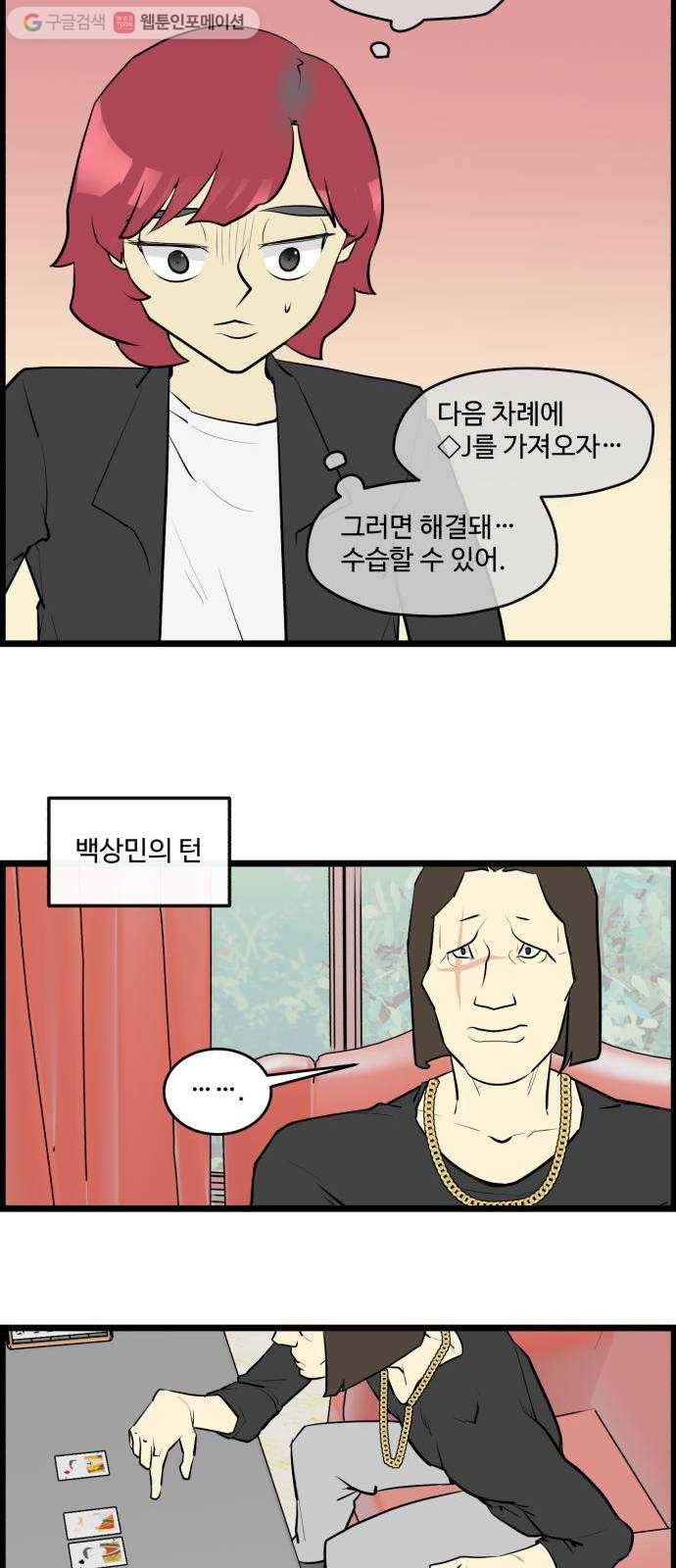 킬더킹 매치쓰리카드 (15) 19