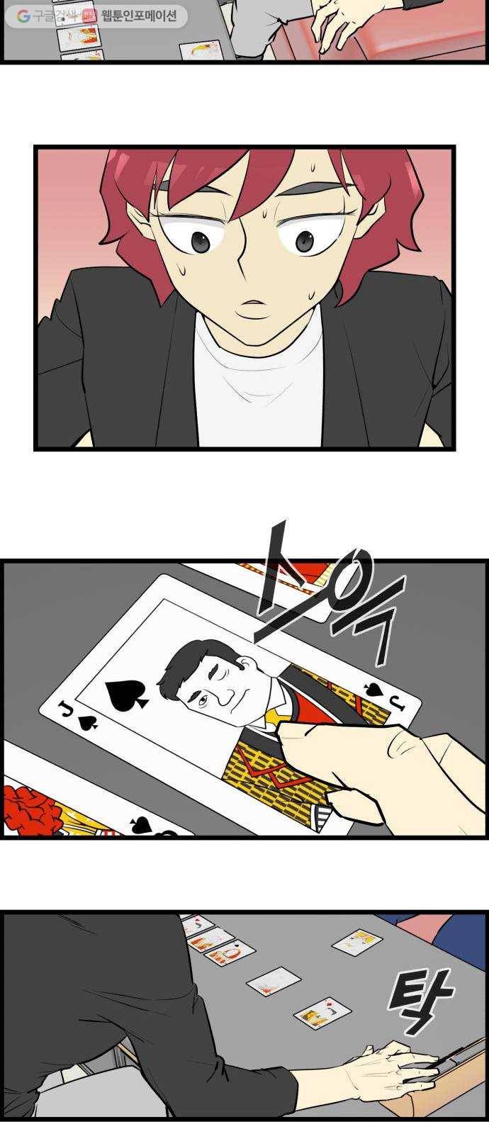 킬더킹 매치쓰리카드 (15) 20
