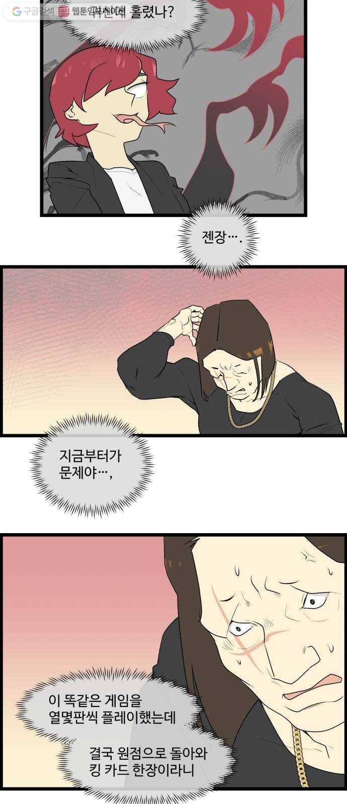 킬더킹 매치쓰리카드 (25) 2