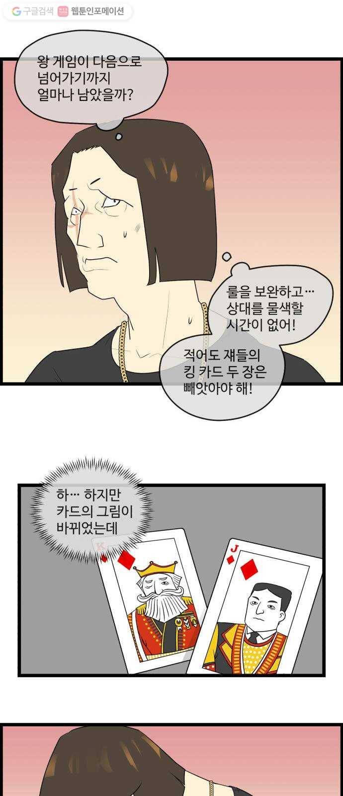 킬더킹 매치쓰리카드 (25) 4