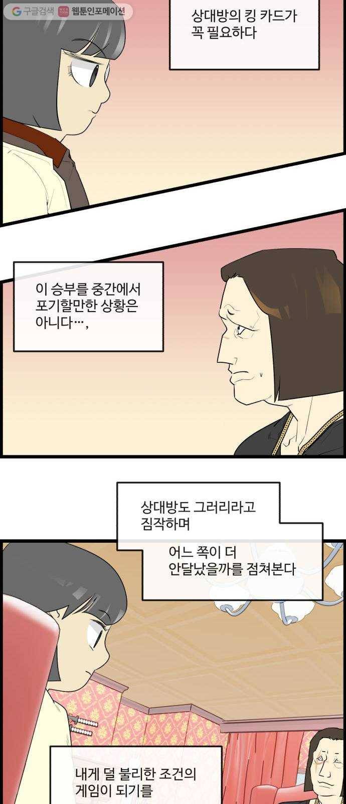 킬더킹 매치쓰리카드 (25) 8