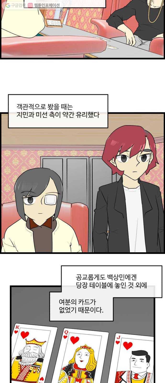 킬더킹 매치쓰리카드 (25) 9