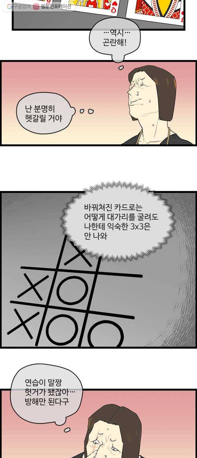 킬더킹 매치쓰리카드 (25) 10