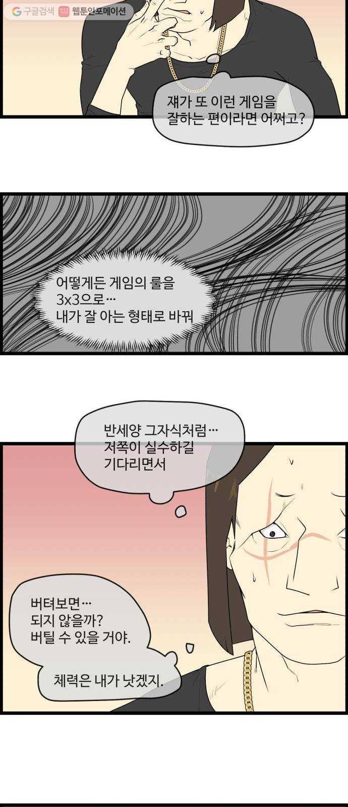 킬더킹 매치쓰리카드 (25) 11