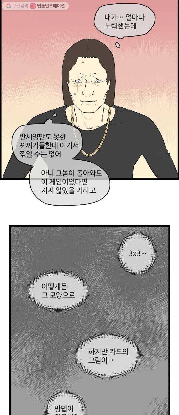 킬더킹 매치쓰리카드 (25) 12