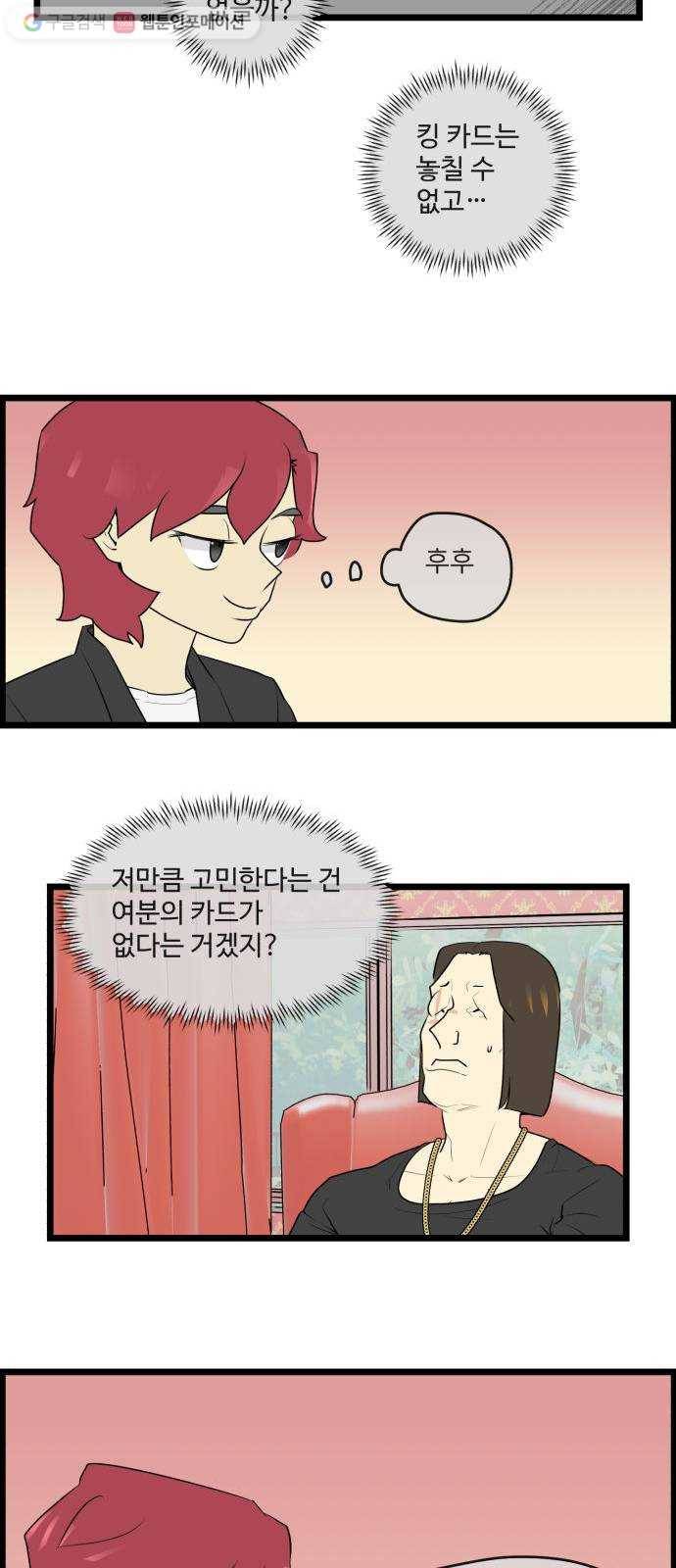 킬더킹 매치쓰리카드 (25) 13
