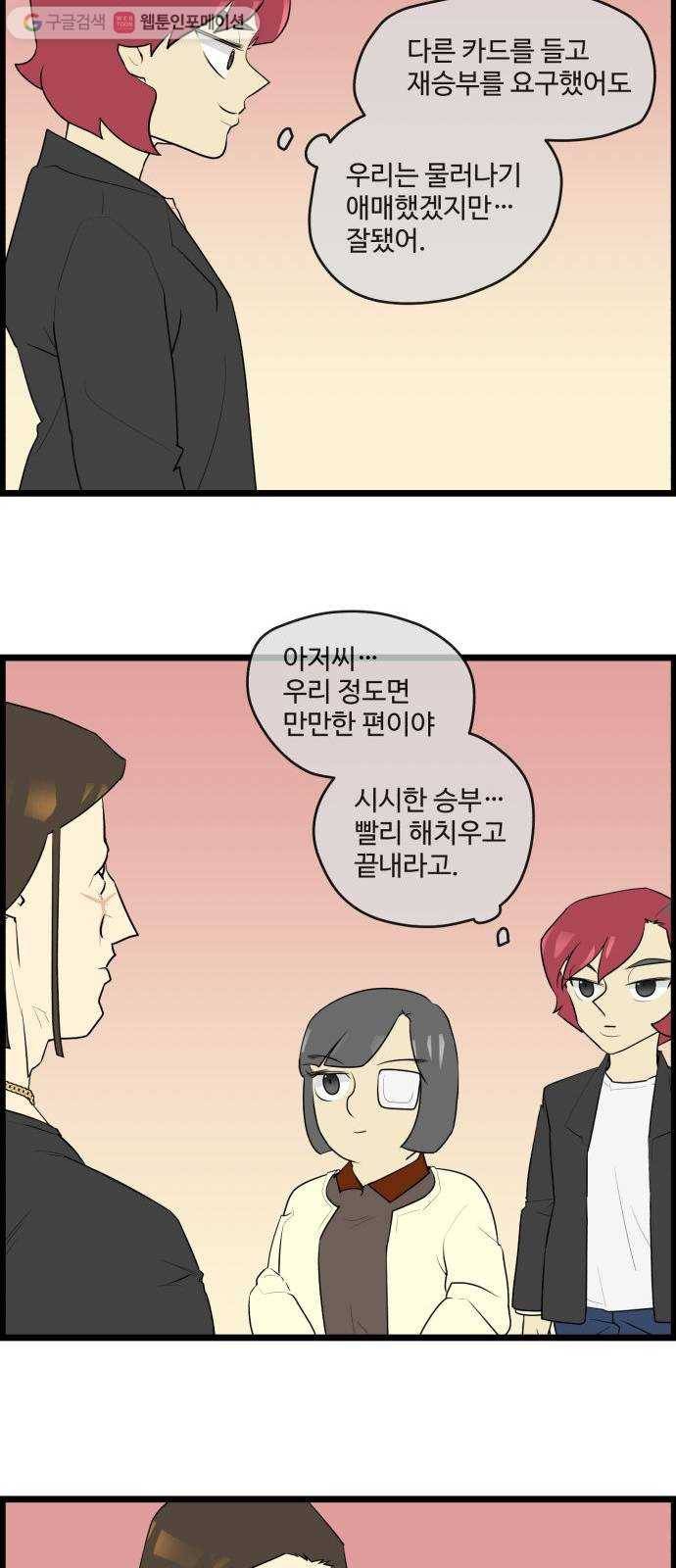 킬더킹 매치쓰리카드 (25) 14