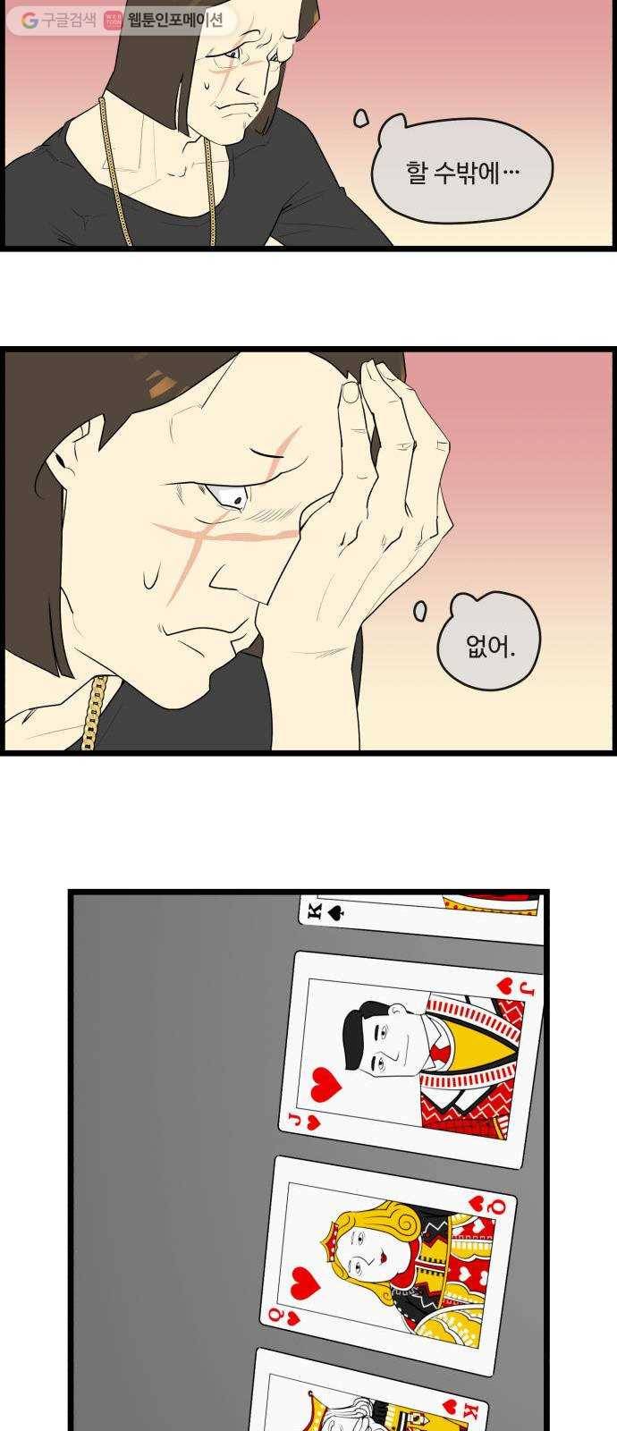 킬더킹 매치쓰리카드 (25) 15