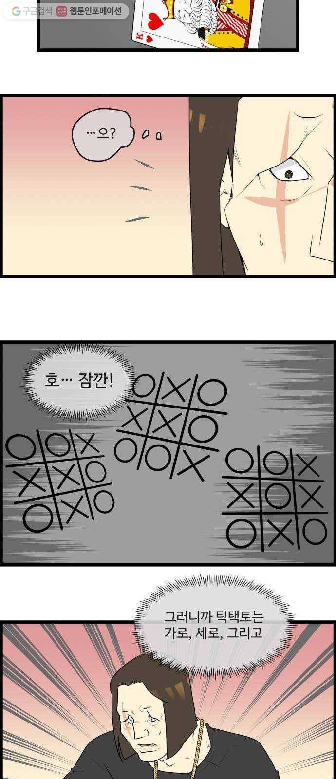 킬더킹 매치쓰리카드 (25) 16