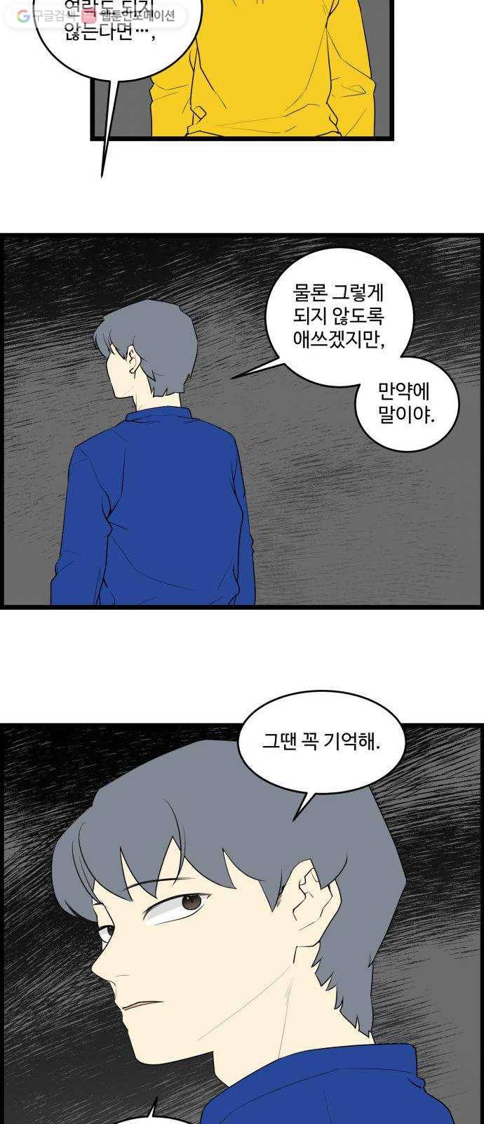 킬더킹 넥스트 라운드 (9) 2