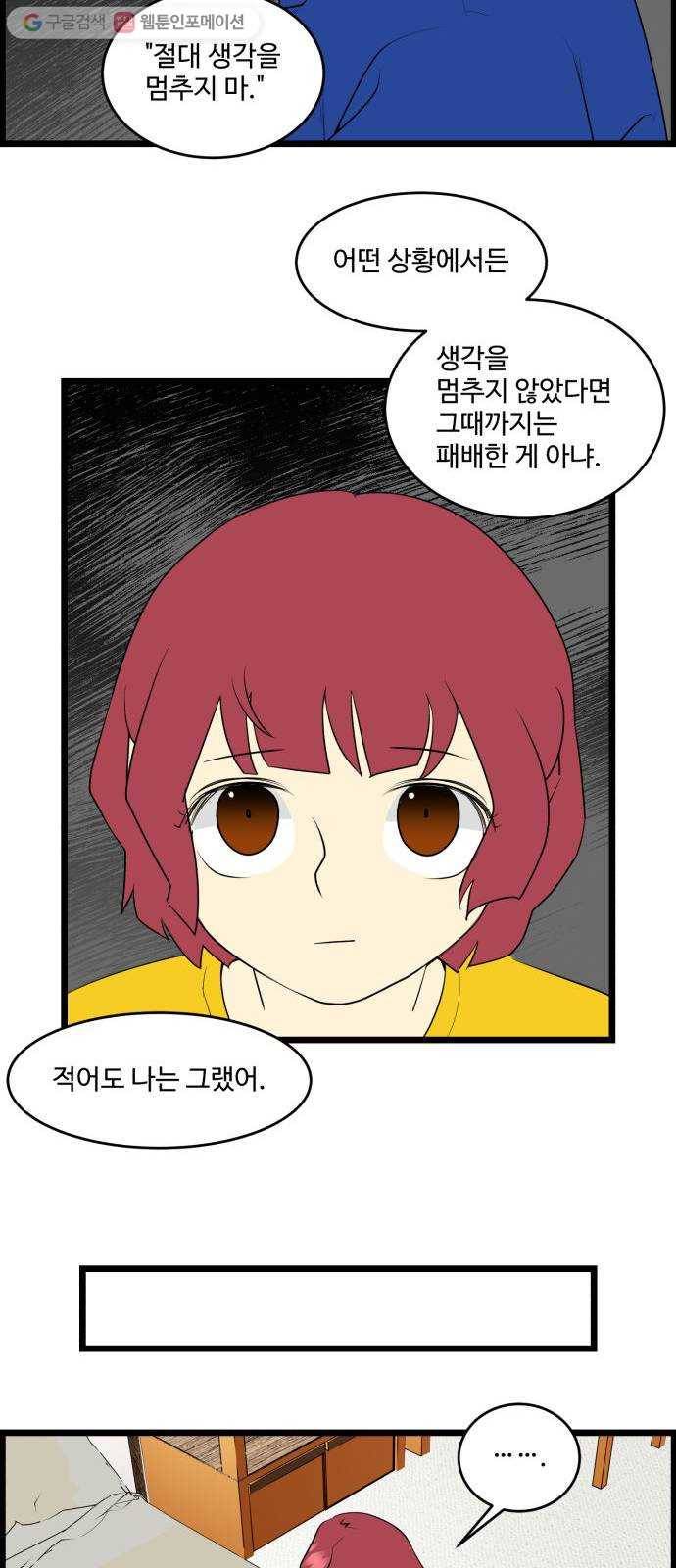 킬더킹 넥스트 라운드 (9) 3