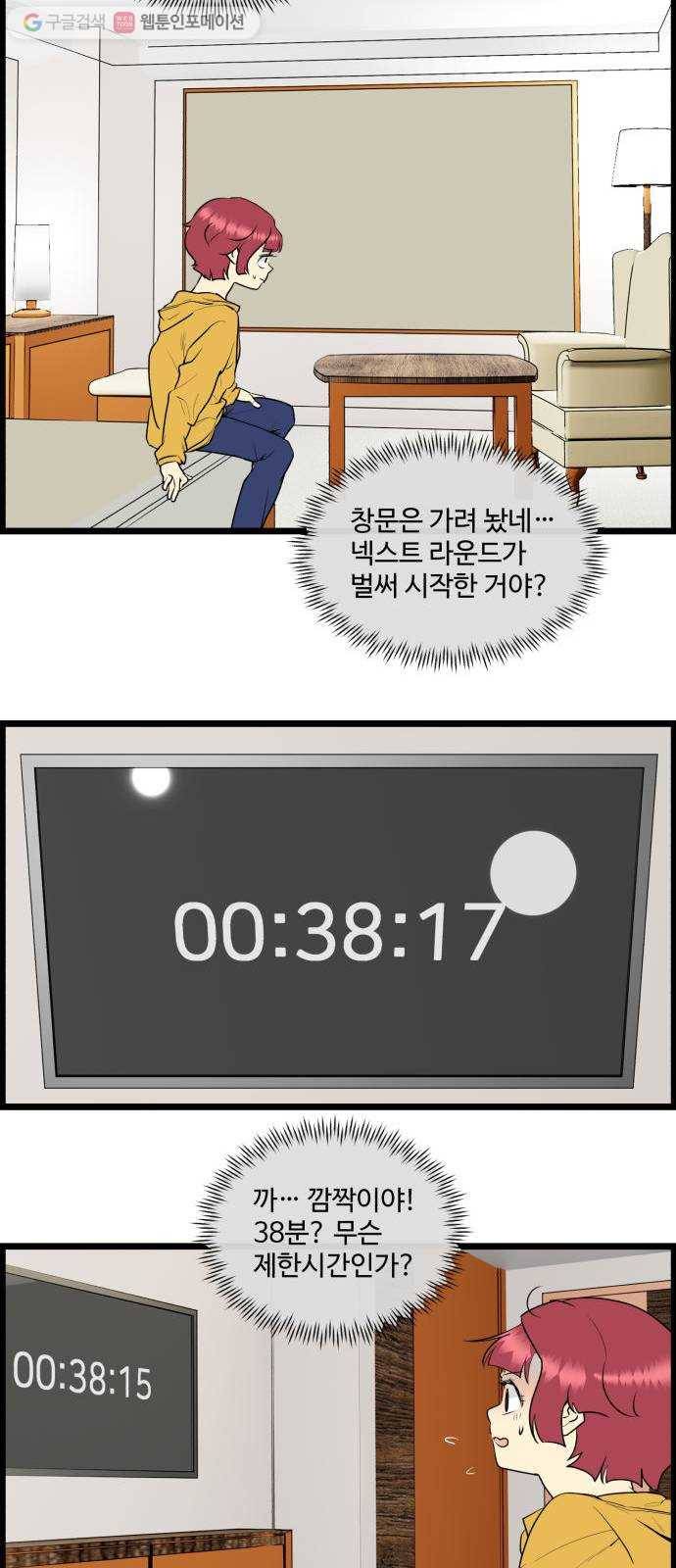 킬더킹 넥스트 라운드 (9) 5
