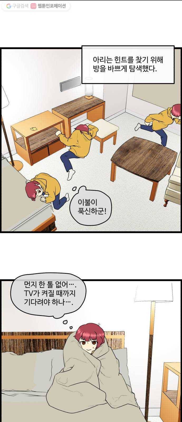 킬더킹 넥스트 라운드 (9) 9