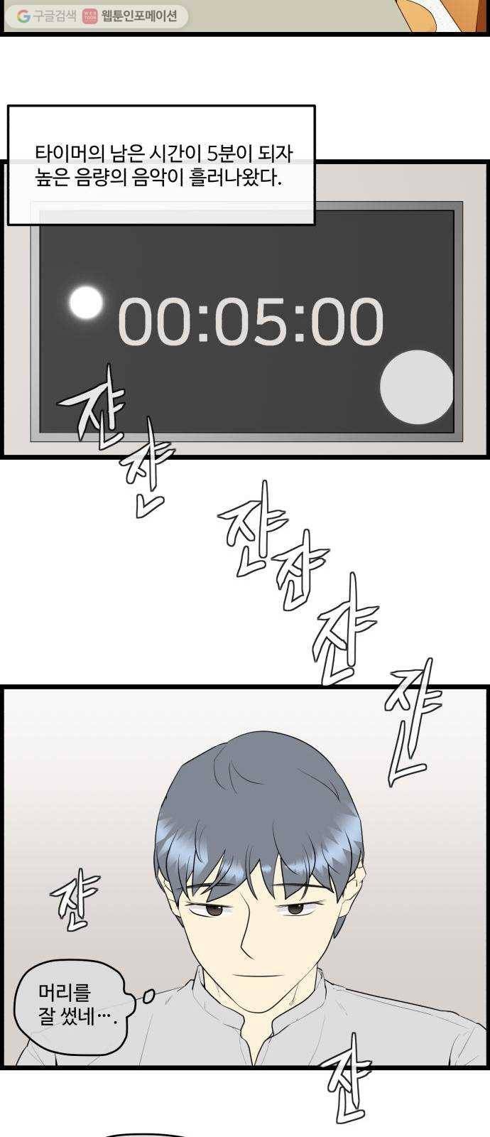킬더킹 넥스트 라운드 (9) 10