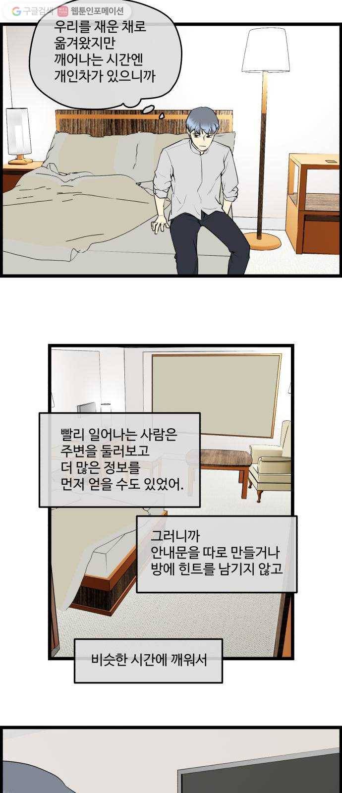 킬더킹 넥스트 라운드 (9) 11