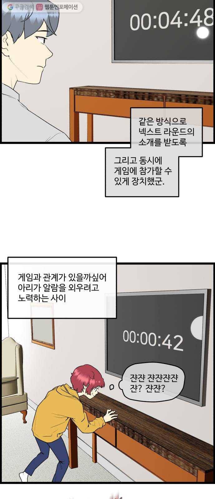 킬더킹 넥스트 라운드 (9) 12