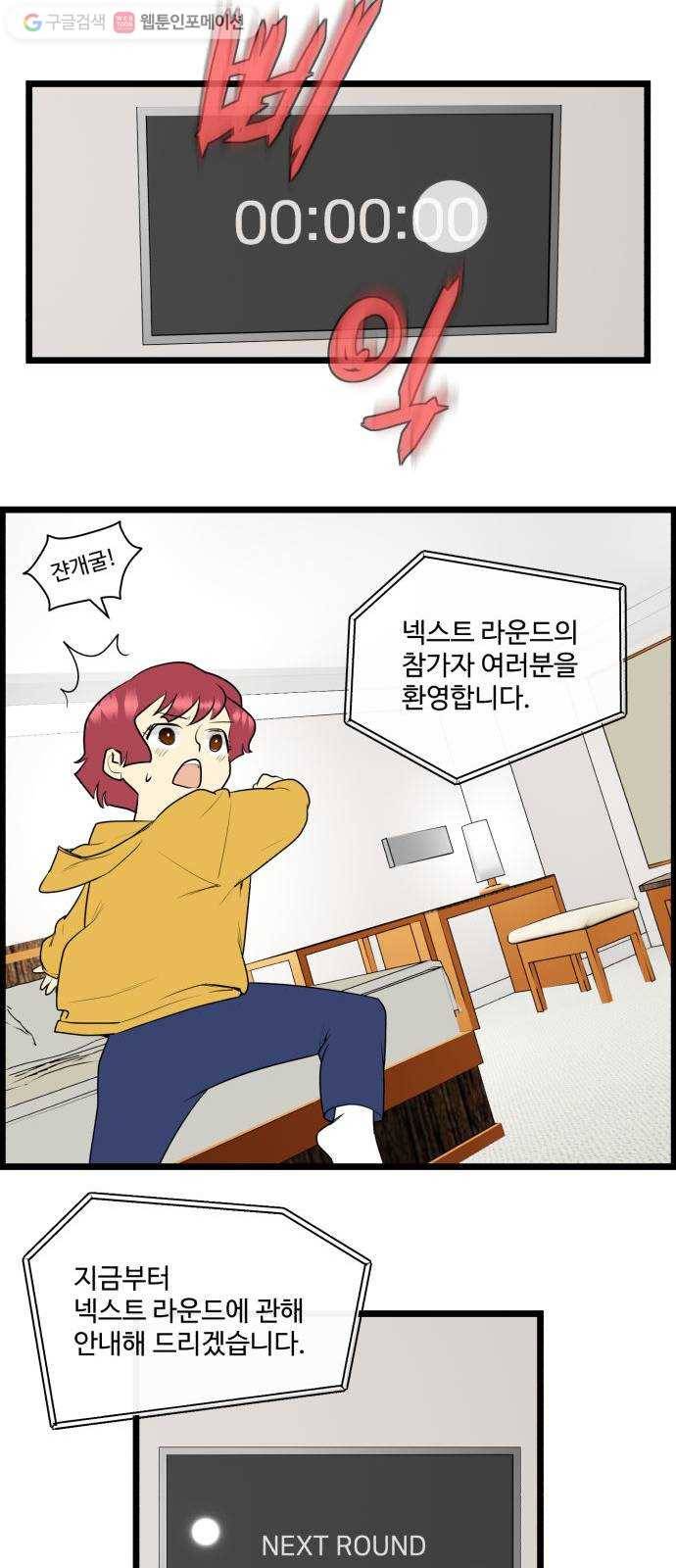 킬더킹 넥스트 라운드 (9) 13