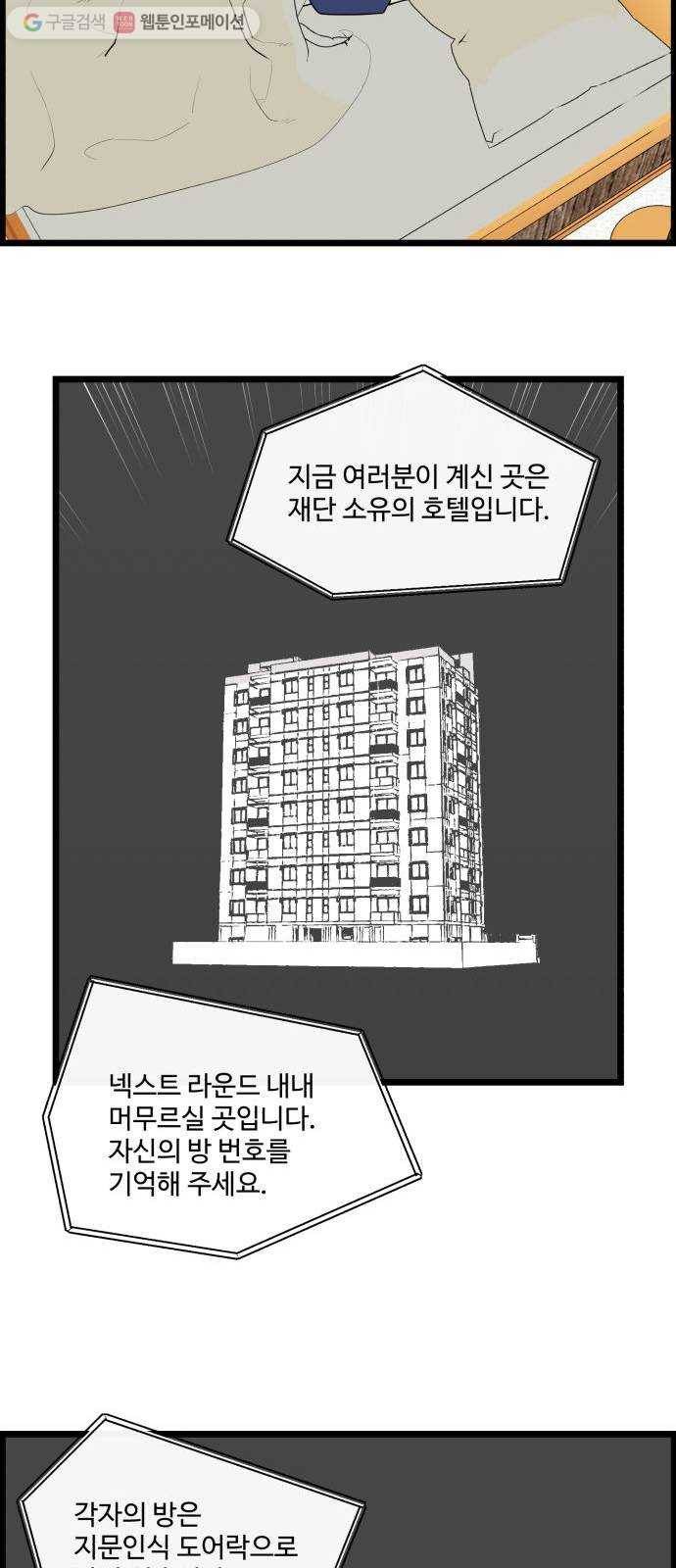 킬더킹 넥스트 라운드 (9) 15