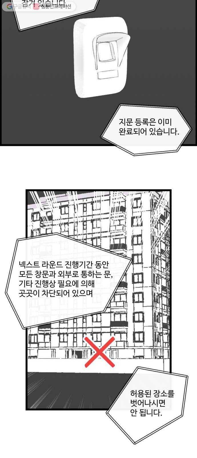 킬더킹 넥스트 라운드 (9) 16