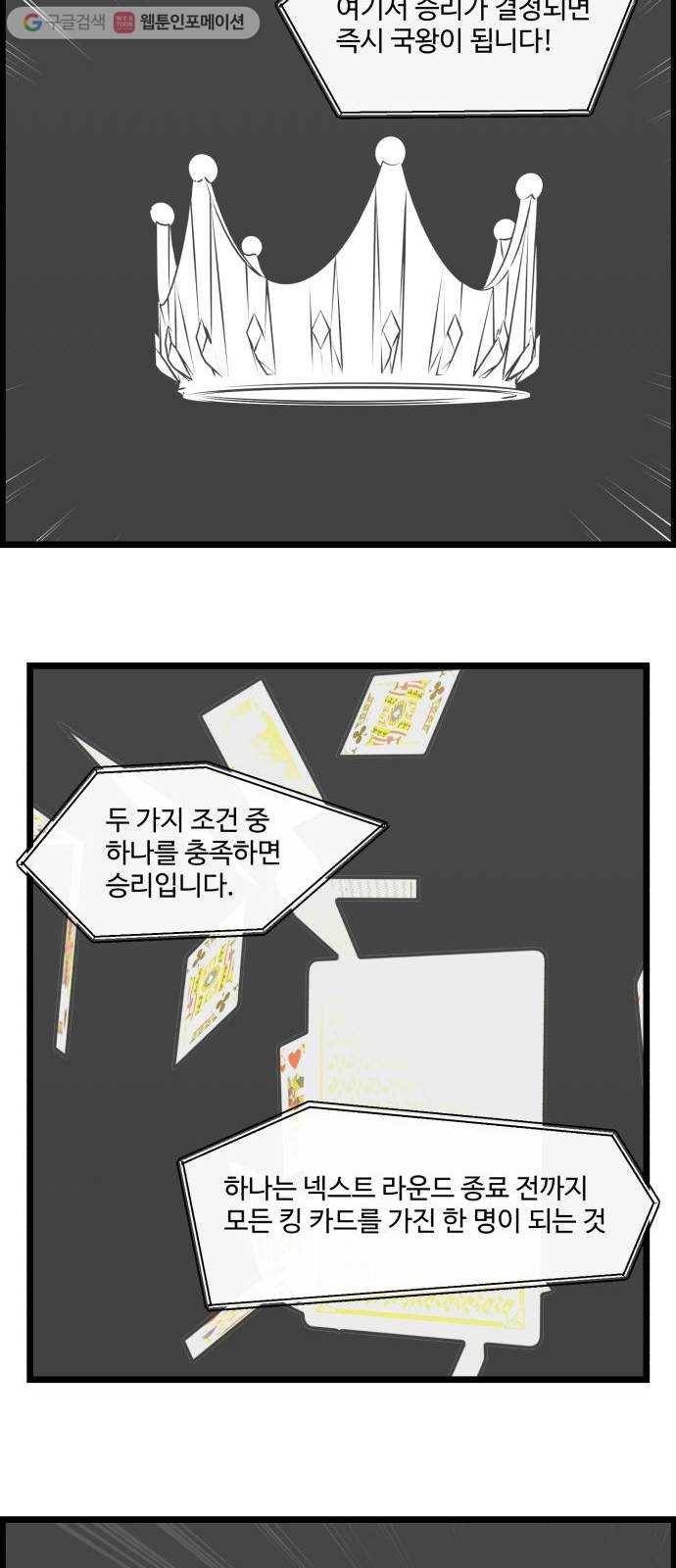 킬더킹 넥스트 라운드 (9) 20