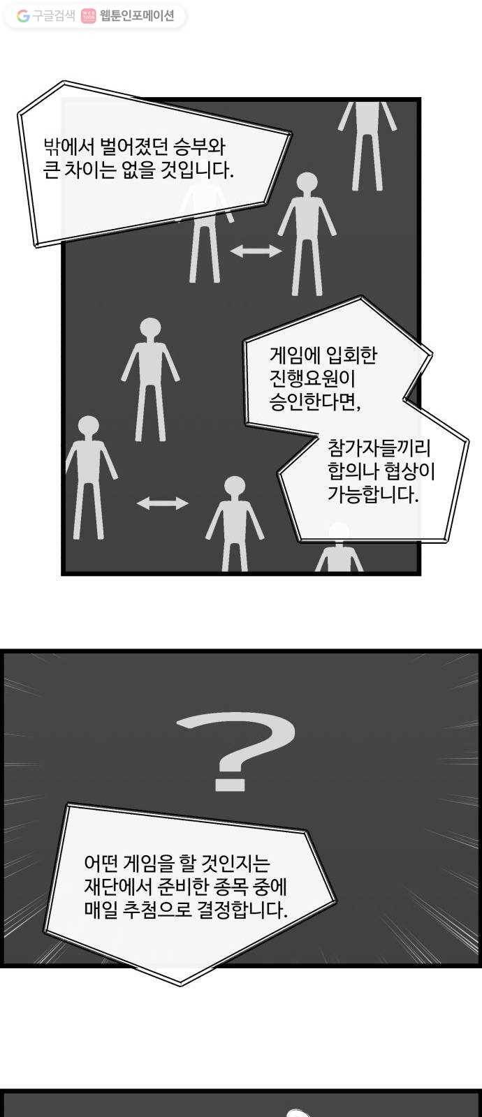 킬더킹 넥스트 라운드 (9) 22