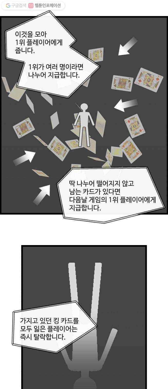 킬더킹 넥스트 라운드 (9) 24