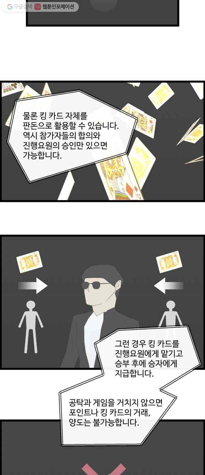 킬더킹 넥스트 라운드 (9) 25