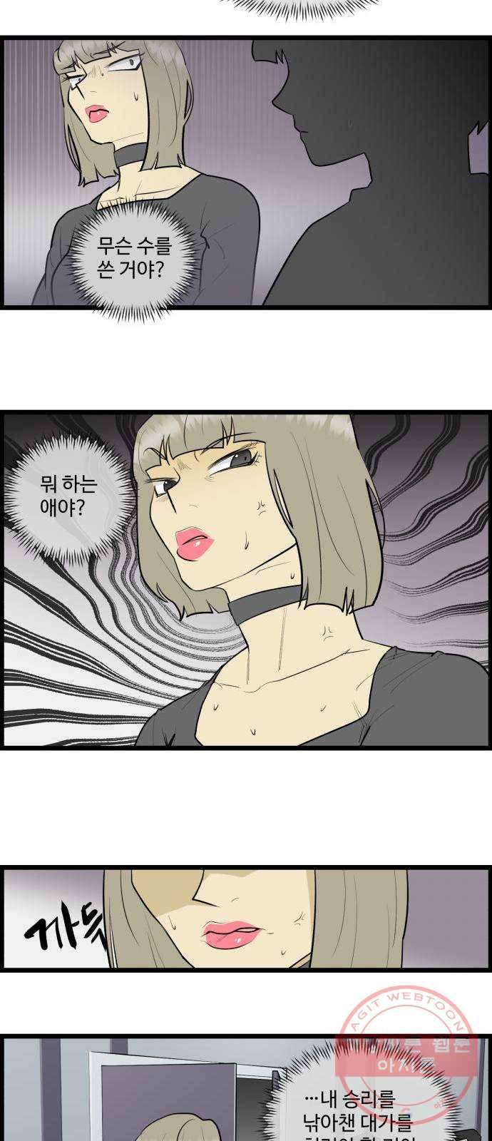 킬더킹 넥스트 라운드 (19) 3