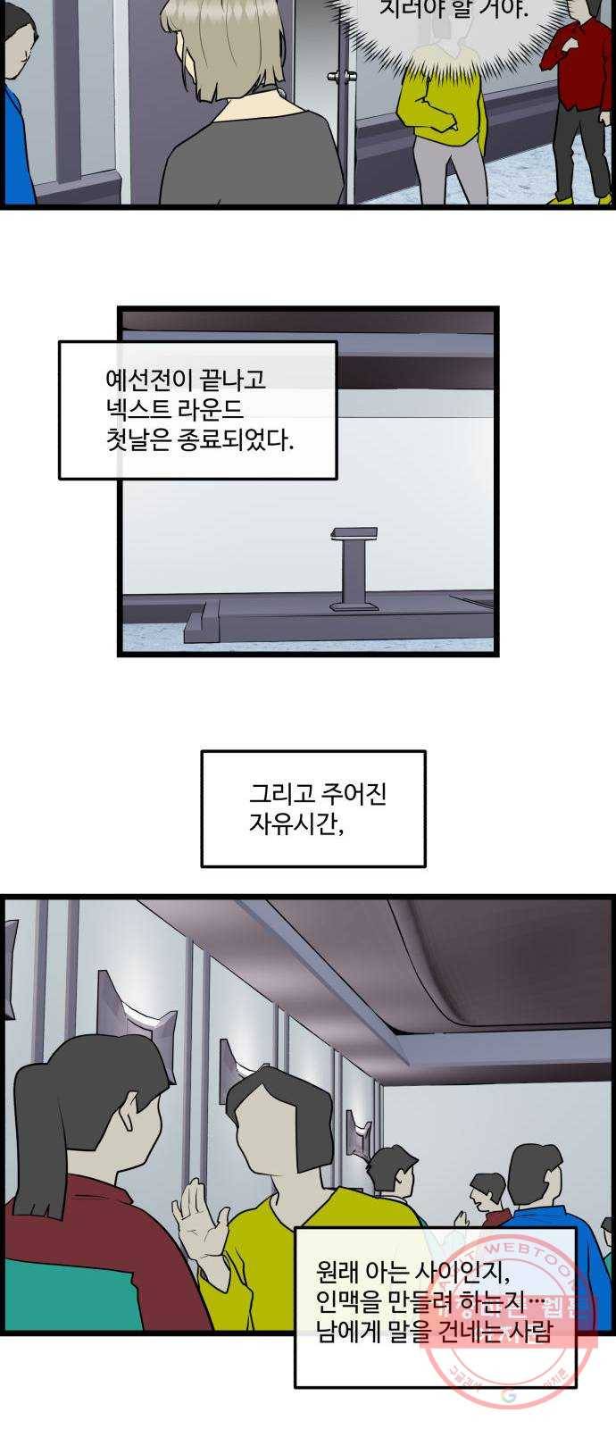 킬더킹 넥스트 라운드 (19) 4
