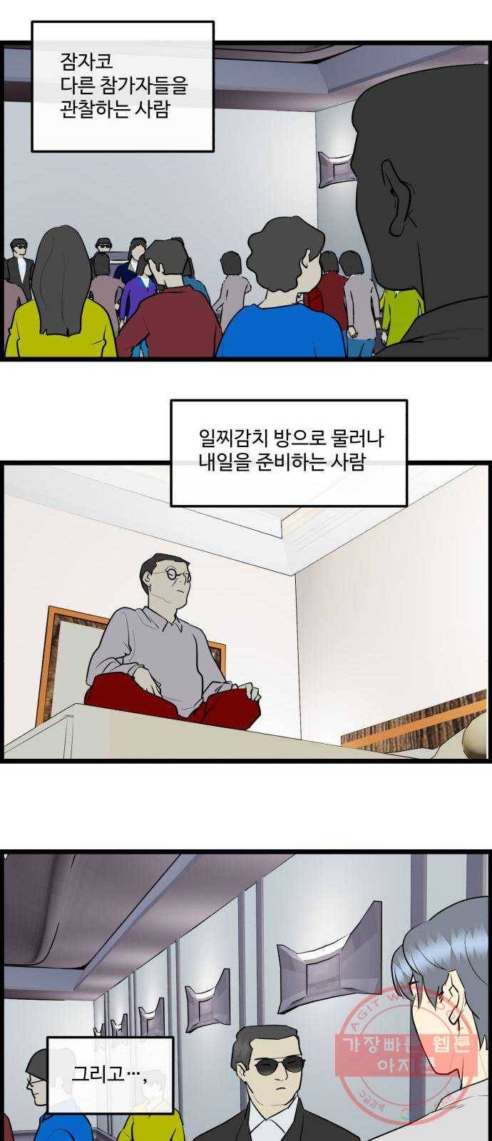 킬더킹 넥스트 라운드 (19) 5