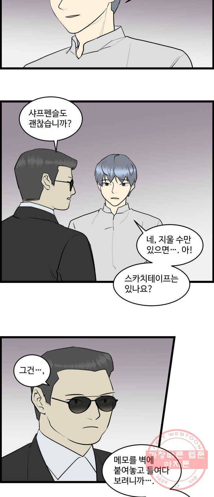 킬더킹 넥스트 라운드 (19) 7