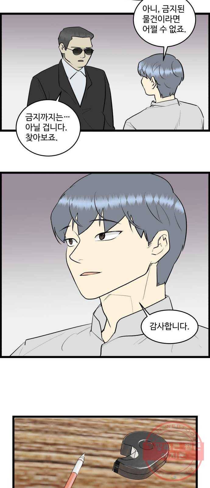 킬더킹 넥스트 라운드 (19) 8