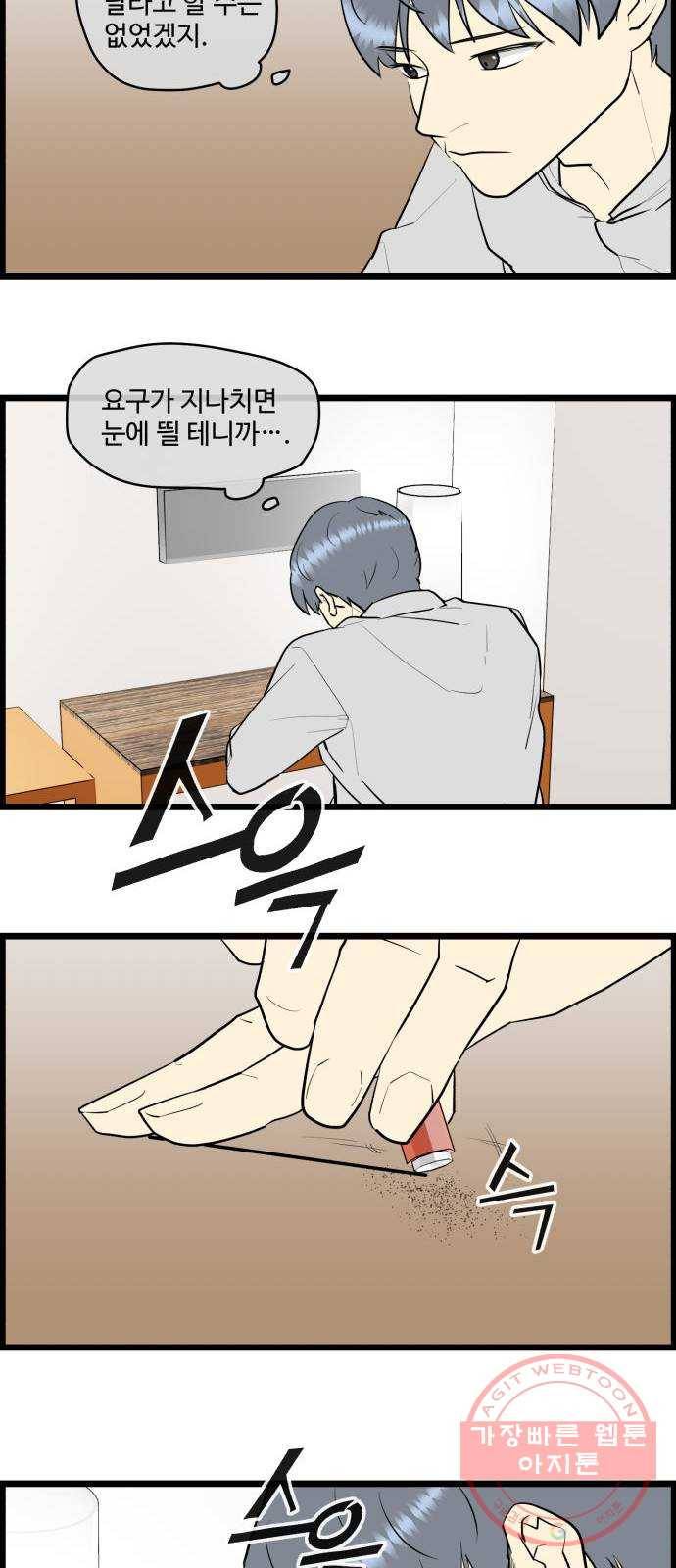 킬더킹 넥스트 라운드 (19) 10