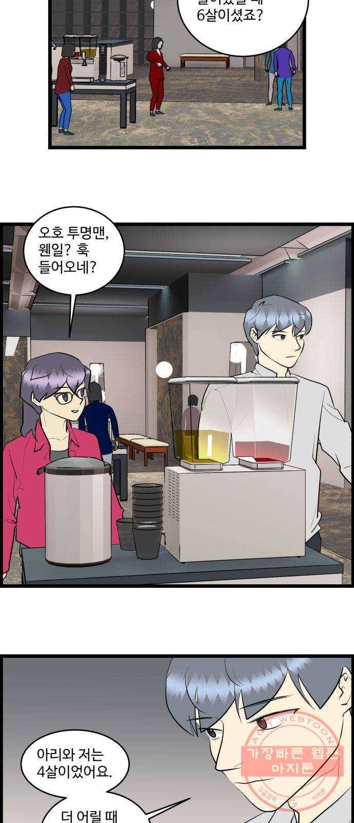 킬더킹 넥스트 라운드 (19) 12