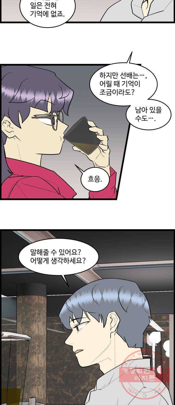 킬더킹 넥스트 라운드 (19) 13