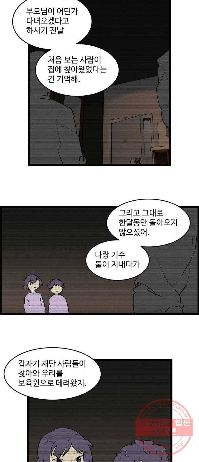 킬더킹 넥스트 라운드 (19) 15