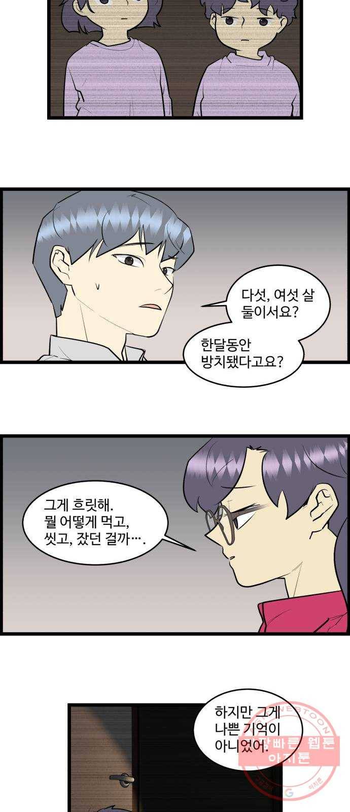 킬더킹 넥스트 라운드 (19) 16