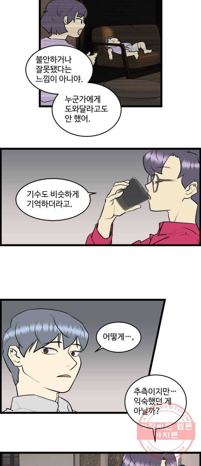 킬더킹 넥스트 라운드 (19) 17