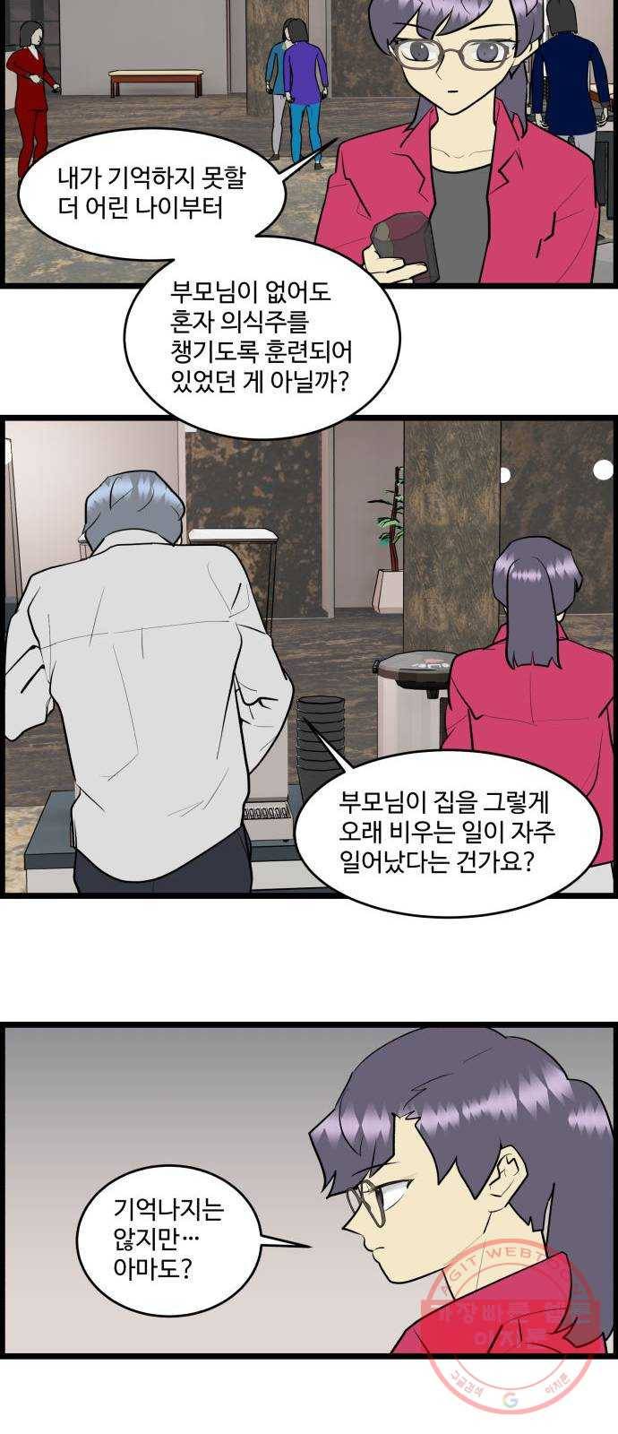 킬더킹 넥스트 라운드 (19) 18