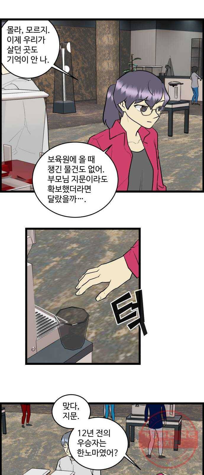 킬더킹 넥스트 라운드 (19) 20