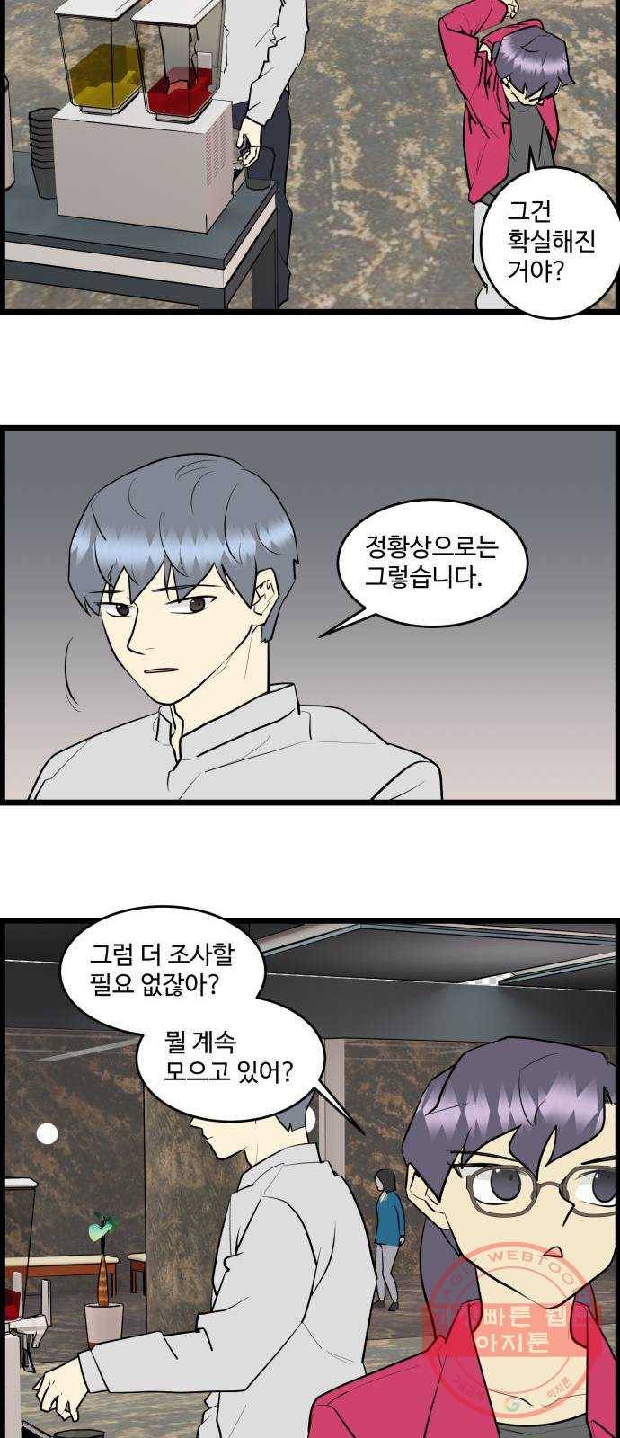 킬더킹 넥스트 라운드 (19) 21
