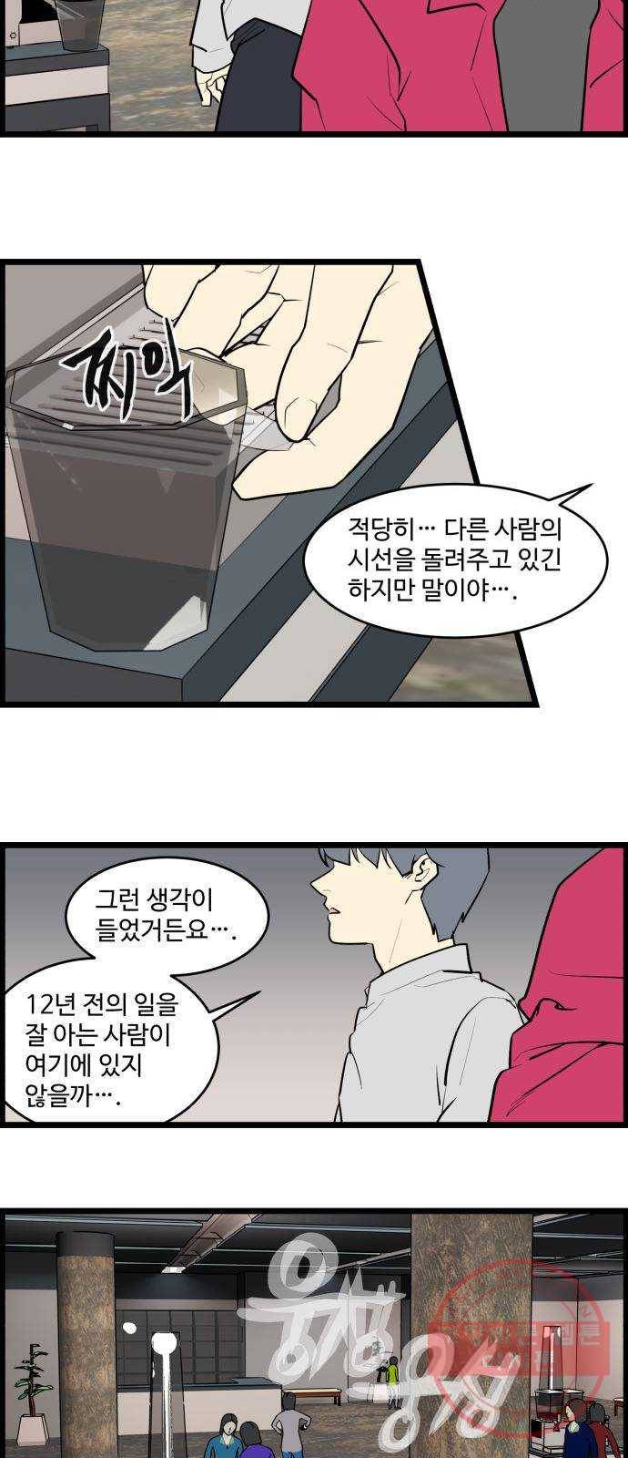 킬더킹 넥스트 라운드 (19) 22